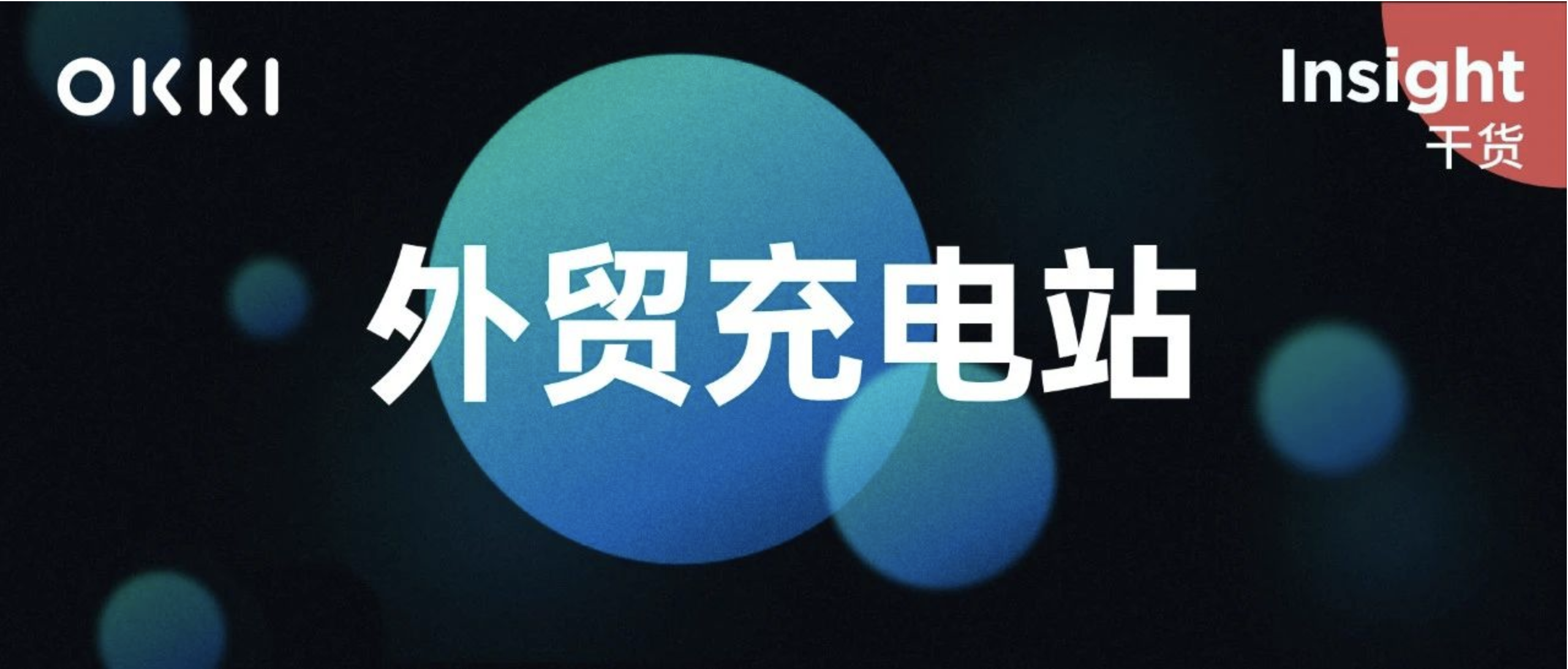 報價單總是石沉大海該怎麼挽救？