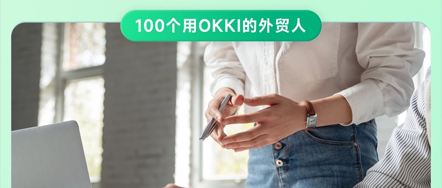“內貿轉外貿搞懂這一套，訂單暴漲”她如何另闢蹊徑，出口額每年翻番