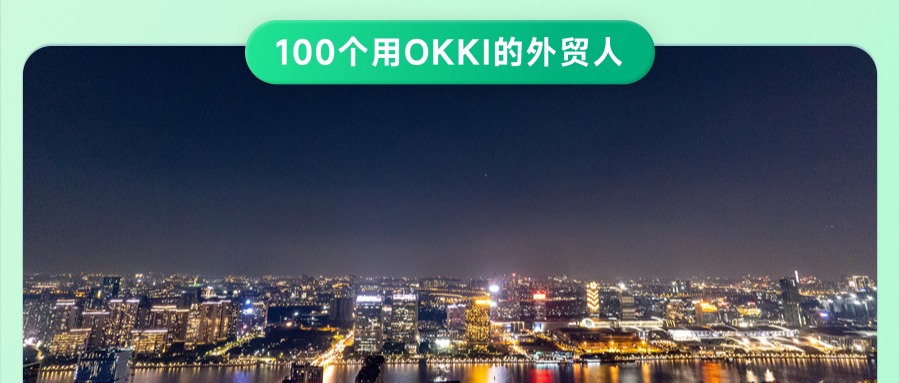 “20萬辭職創業，年底做了1個億”義烏小夥出租屋裡編織出口夢